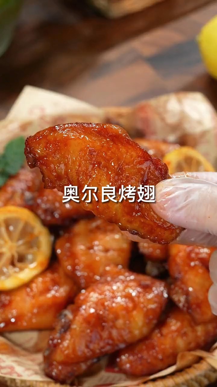 孩子爱吃的奥尔良烤翅