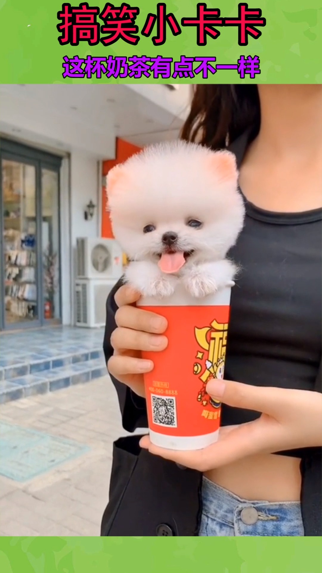 #我要上热门#果然是真的,这杯奶茶有点不一样