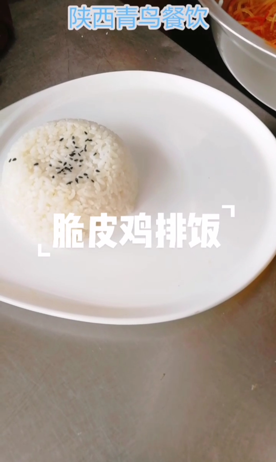 #贴秋膘#脆皮鸡排饭有没有想吃的