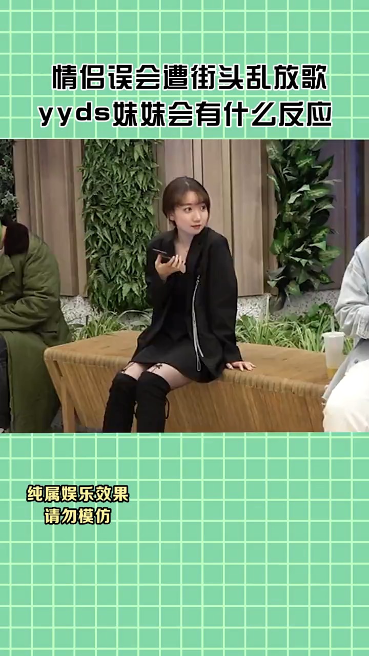 绿鱼头把隔壁小姐姐逗的停不下来了