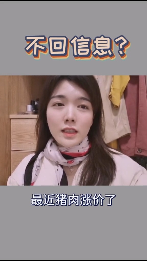 #每天一个拉黑小技巧#她不回你信息,你就不晓得主动出击,是不是傻