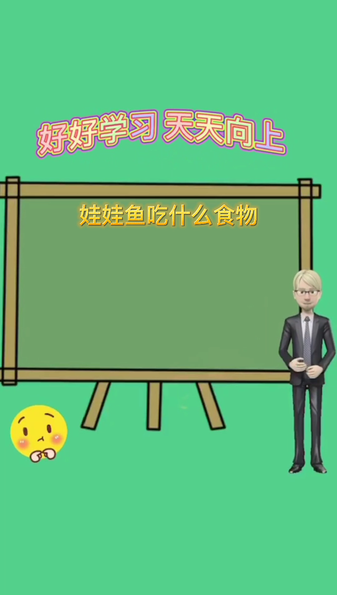 娃娃鱼吃什么食物