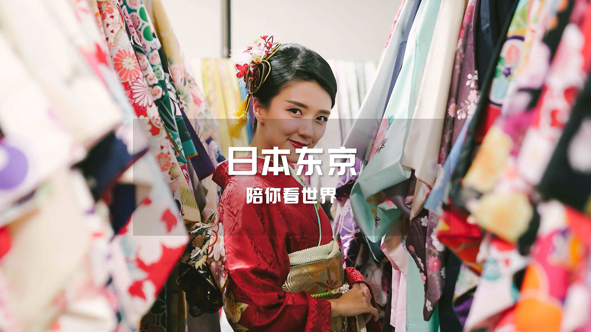 #我和春天有个约会#答应你们的日本攻略来了!一分钟为你解锁东京