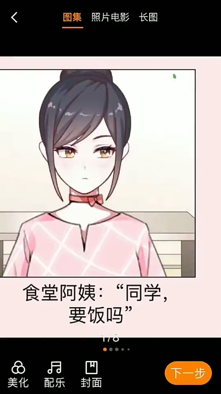 食堂阿姨:“同学,要饭吗”