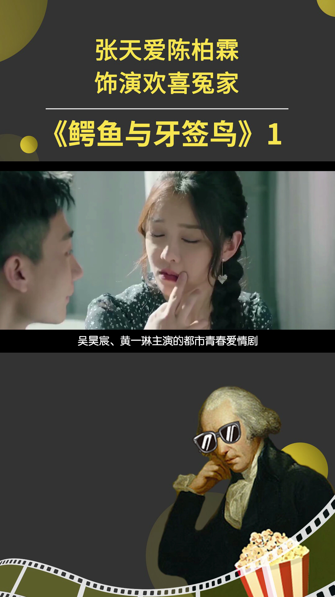 #鳄鱼与牙签鸟#@张天爱 @陈柏霖互是对方眼中的冷血鳄鱼和恼人鸟