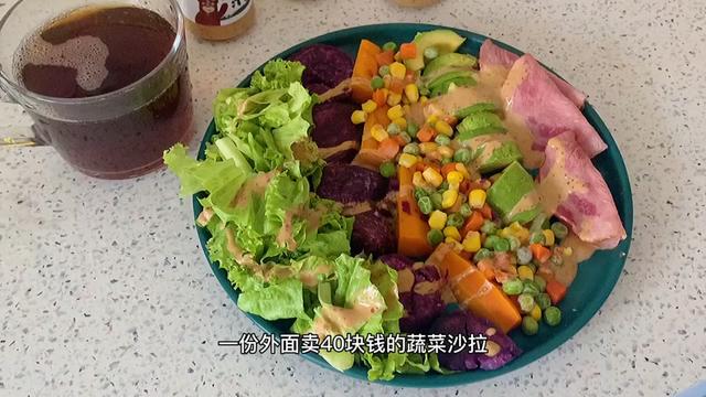 今日份好看又好吃的蔬菜沙拉大家要不要试一下?#懒人食谱 #美食推荐官 #轻食 #蔬菜沙拉 