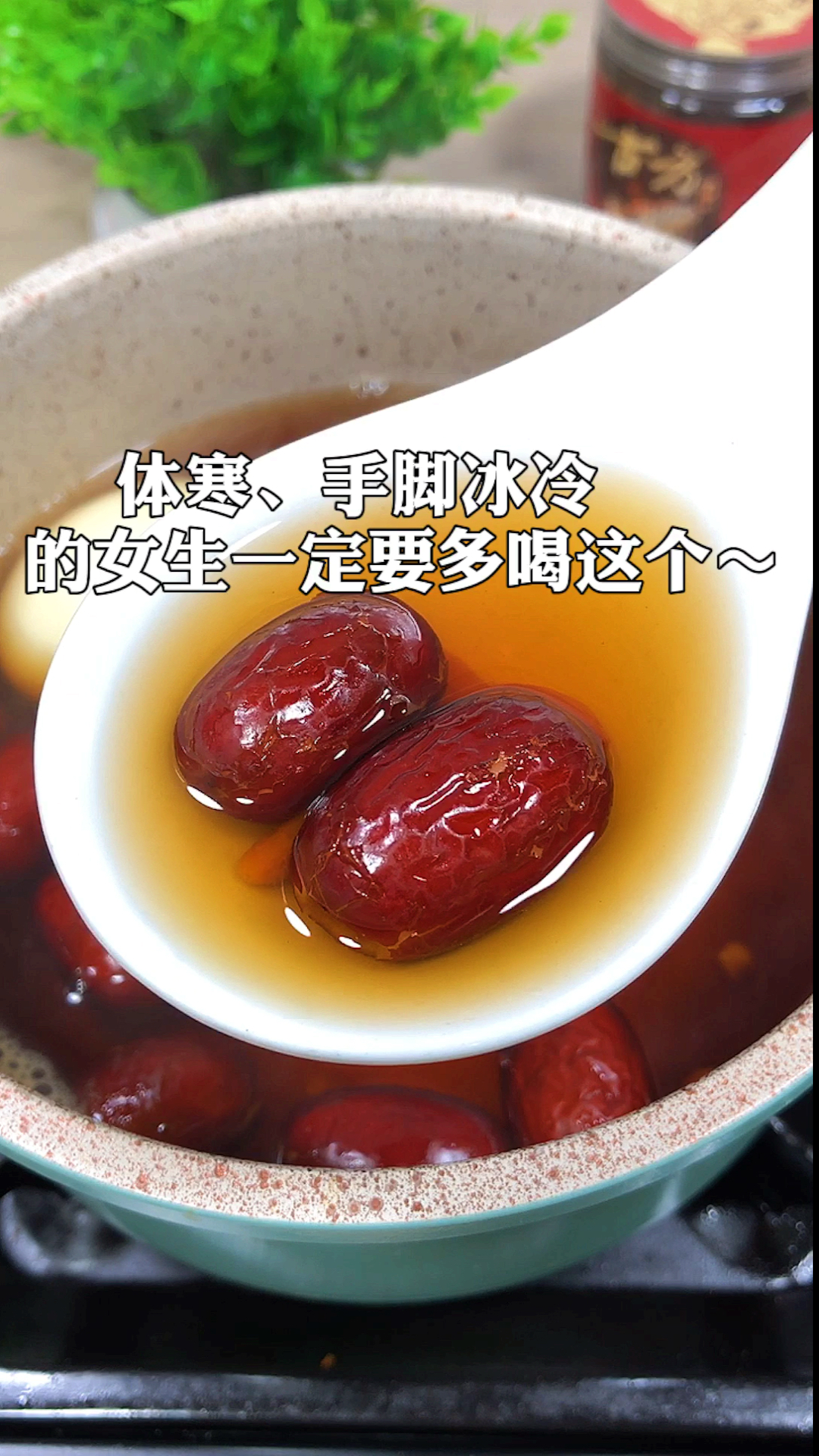 #冬季进补计划#手脚冰冷、那几天痛的女生一定要学会这个养生汤
