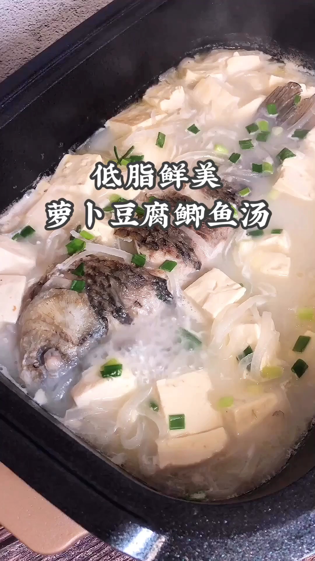 #佛系生活#好喝营养不怕胖!汤汁奶白色的萝卜豆腐鲫鱼汤,很适合寒冬补身体哦