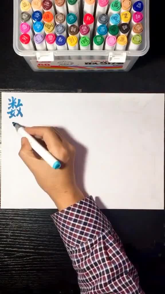 数学主题的手抄报更新了