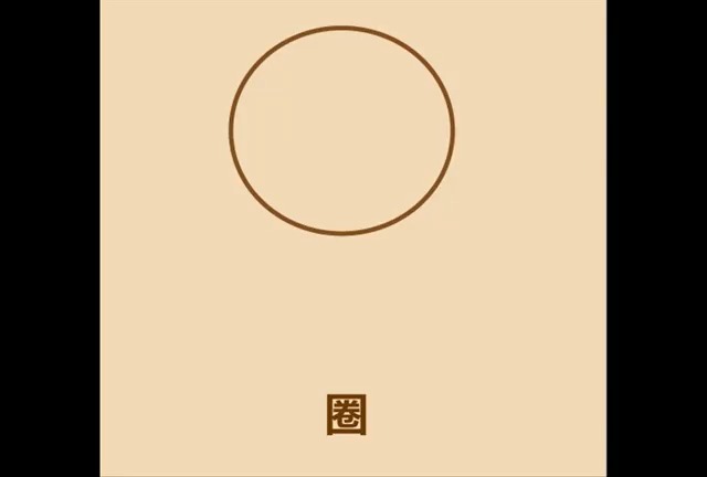 #简笔画#圆圈能画出什么?看看你就会大开眼界,别不信!