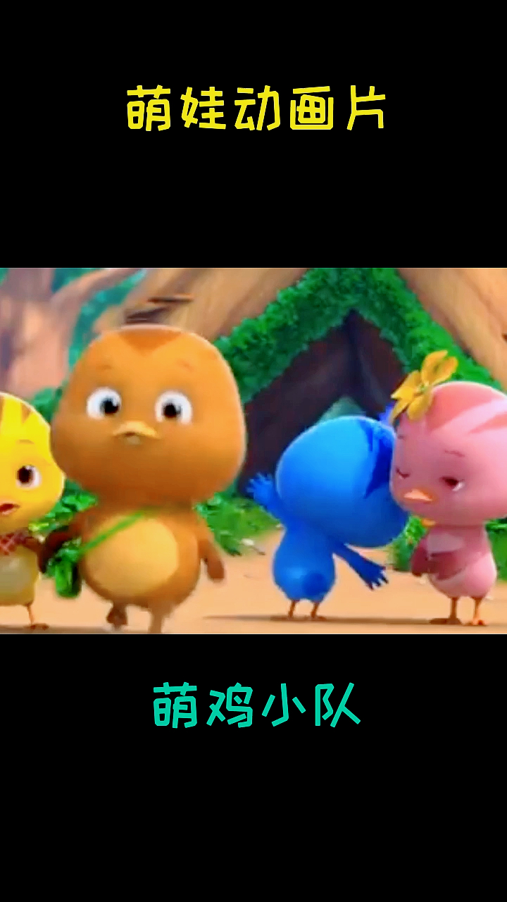 #元旦去哪玩#好可爱的小鸡们啊