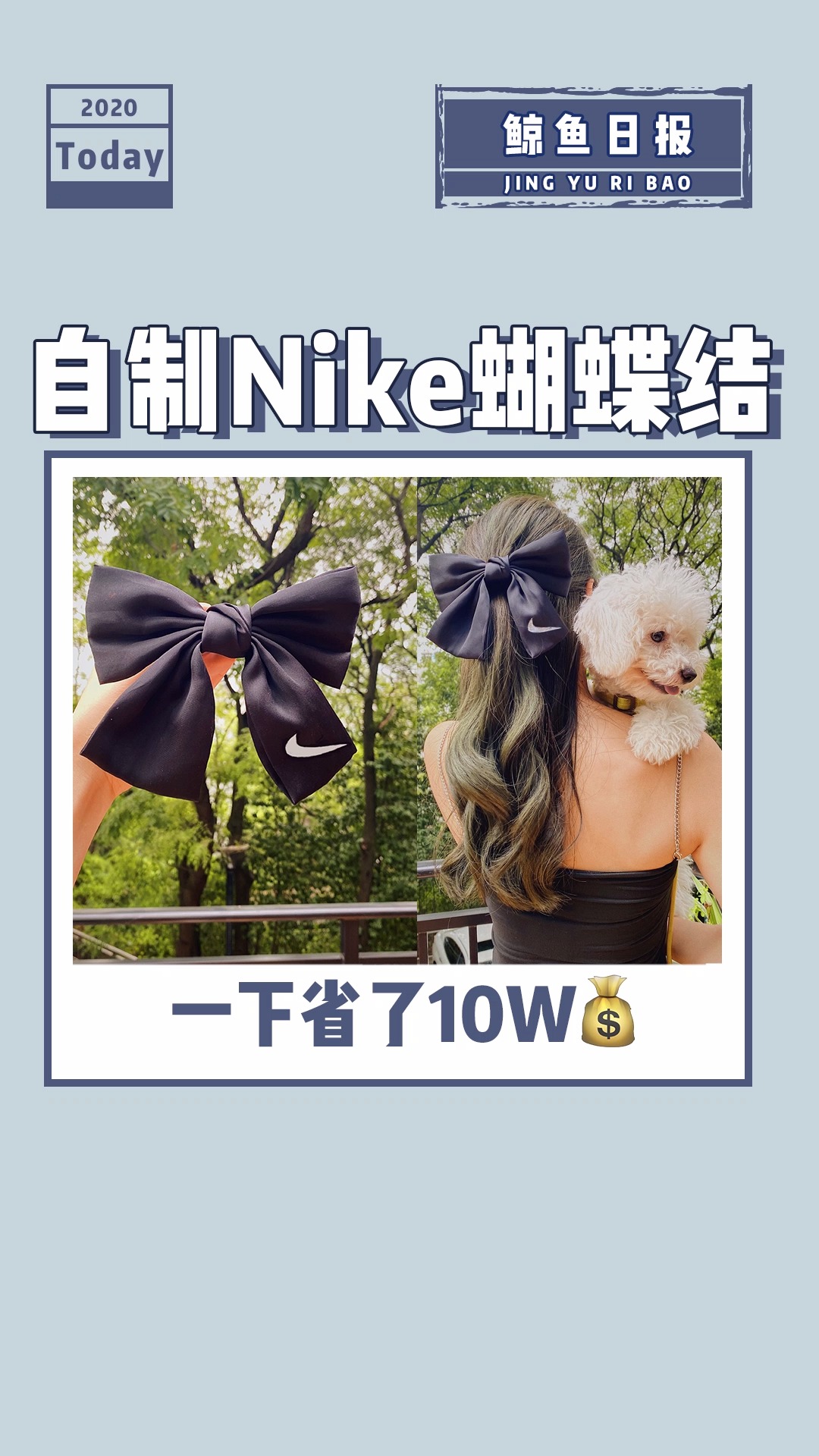 #手工diy#5块钱get到nike蝴蝶结,快和我一起动手做起来吧!
