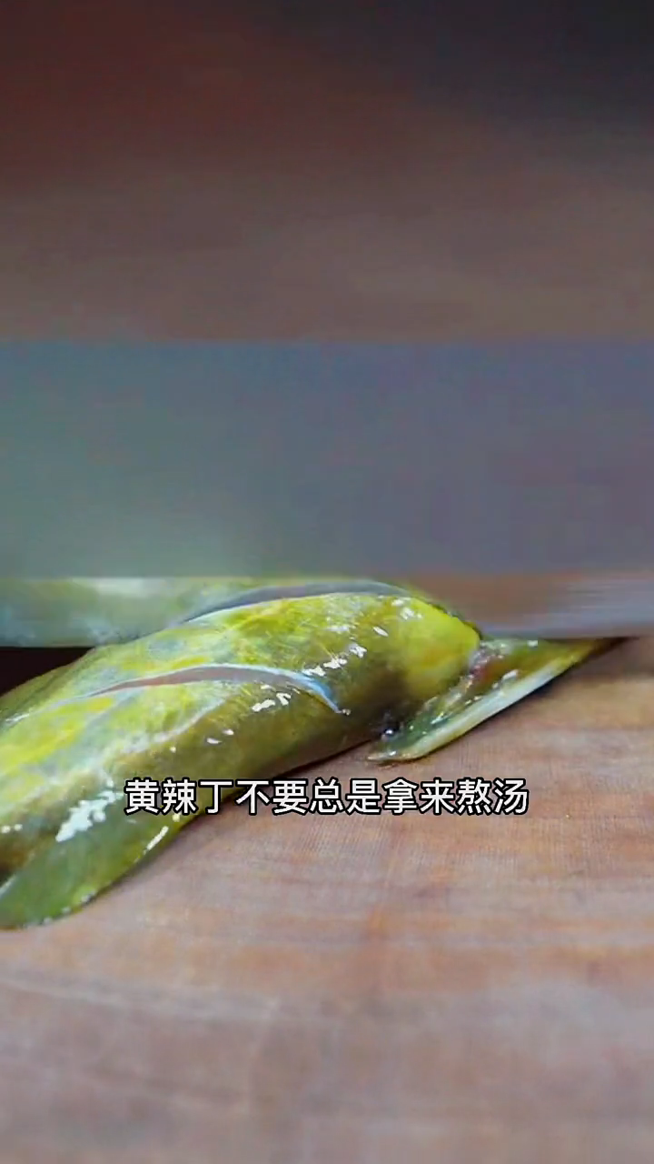 黄辣丁怎么做才能好吃