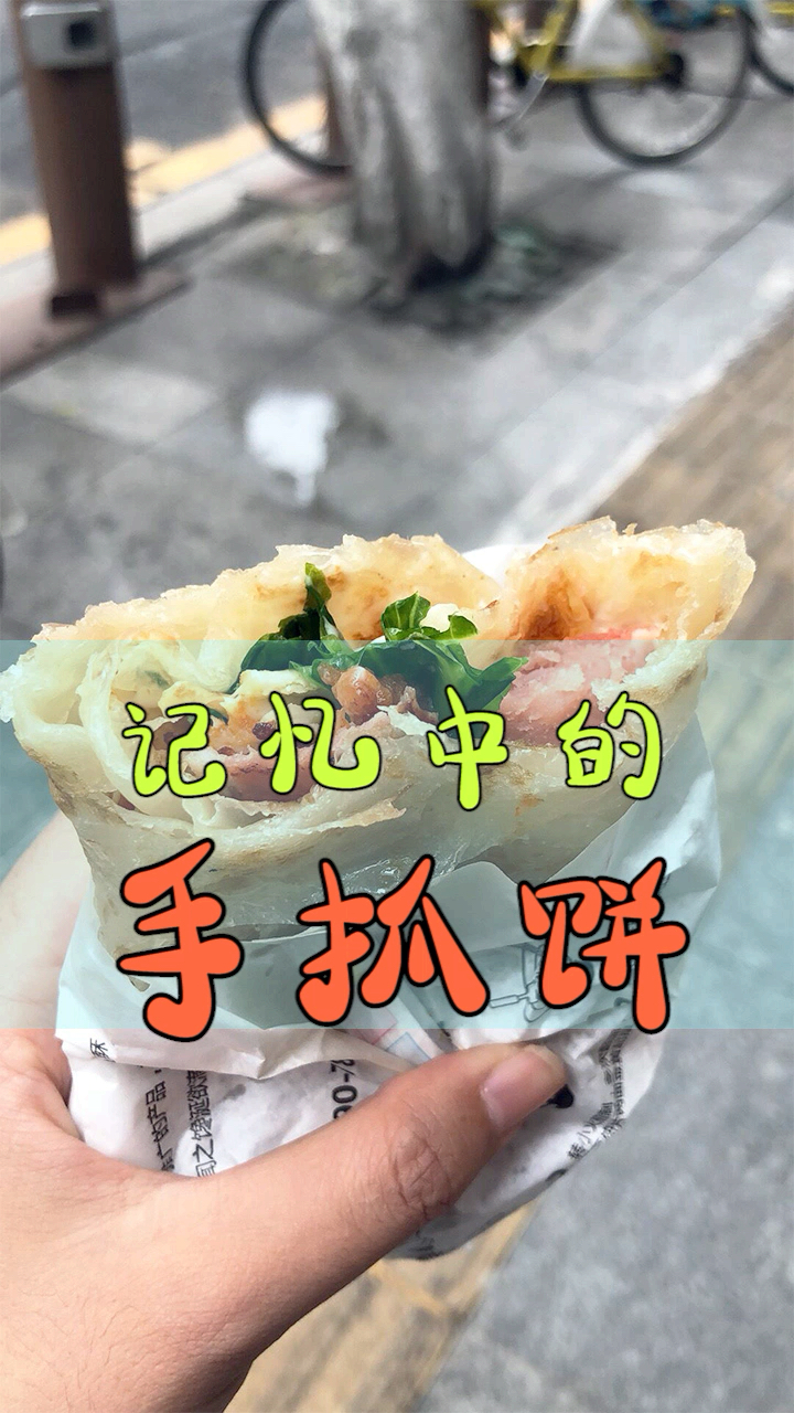#开学季#边走边吃的手抓饼,你喜欢加些啥子?