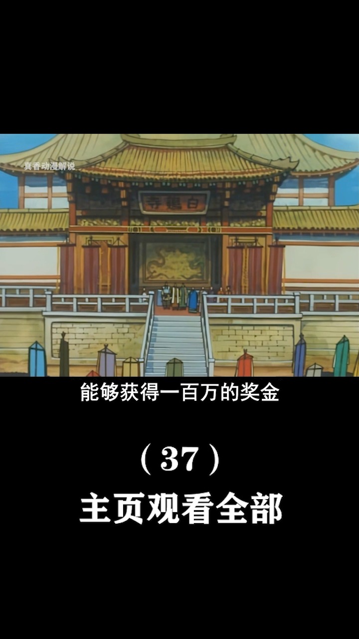 #动漫#传说鸡窝村有一种会招来不幸的鸡，只要接触过这种鸡就会死于非命