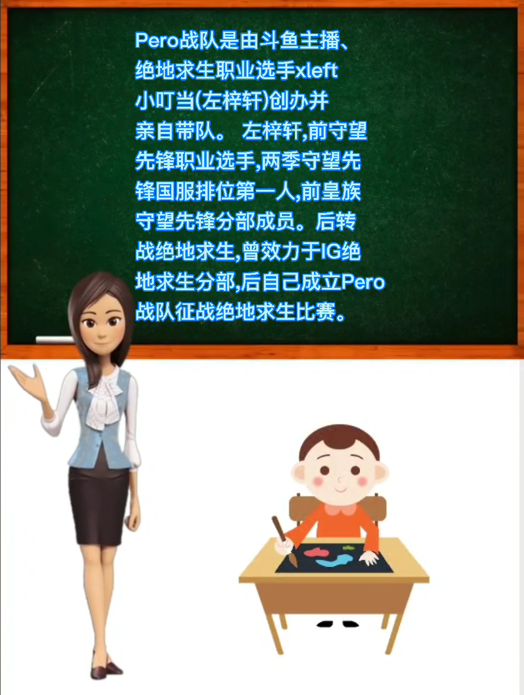 pero战队老板是谁