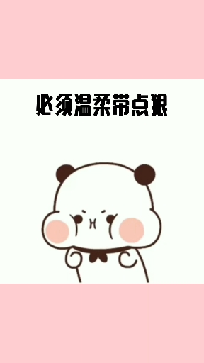 #我要上热门#女人要想站的稳必须温柔带点狠