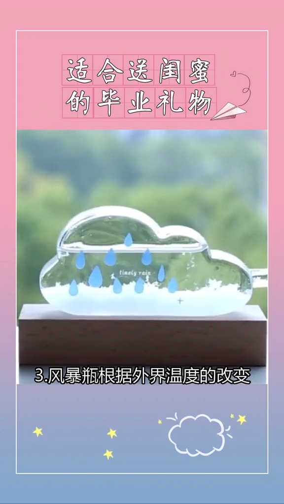 好物推荐