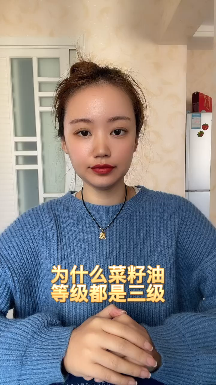 为什么菜籽油等级都是三级