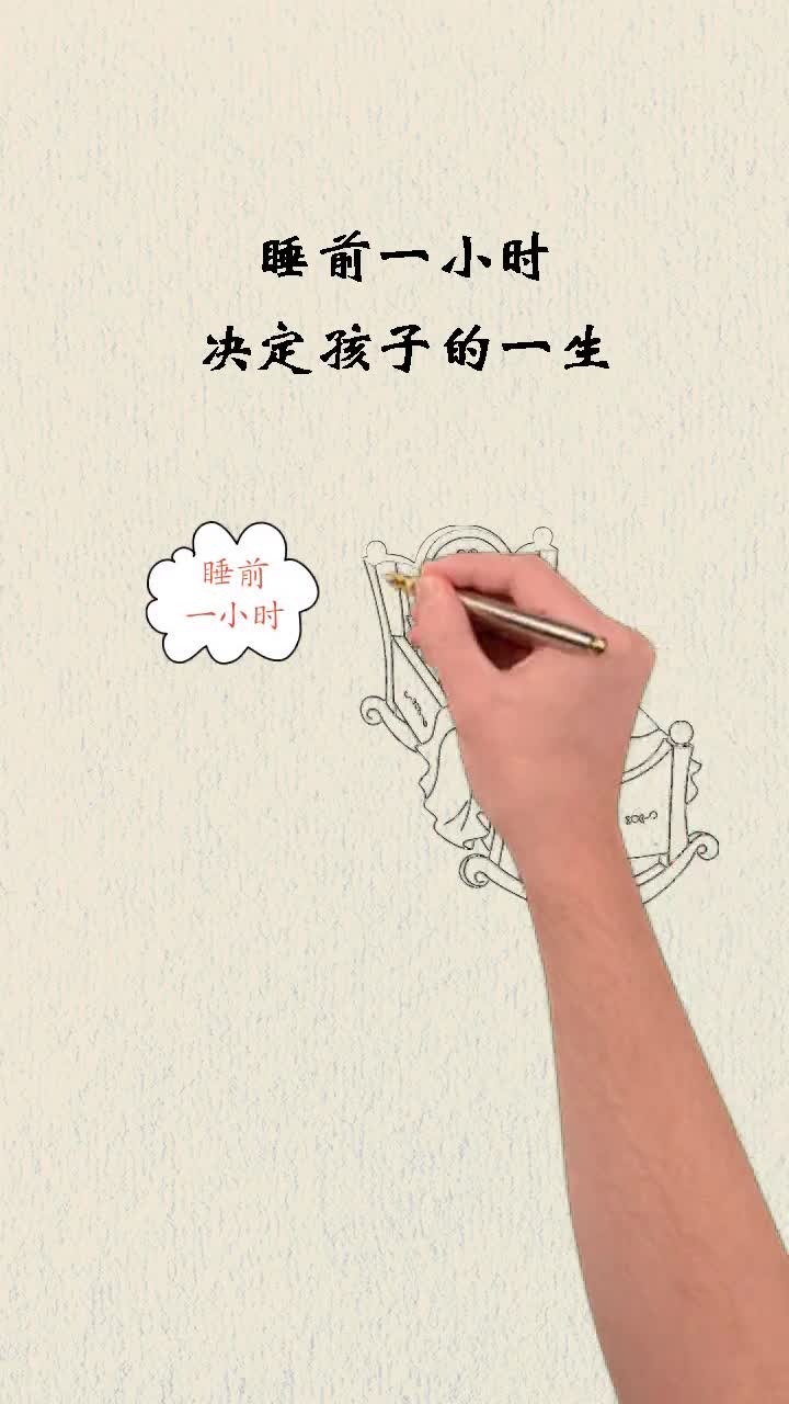 育儿睡前一小时决定孩子的一生,看懂的人收益三代亲子孩子小助手