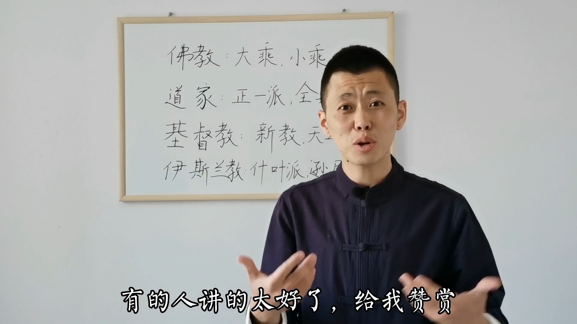 #国学知识#佛教为什么有那么多宗派？谁才是正宗？（上）