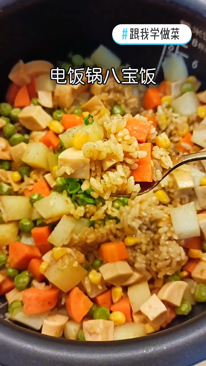 电饭煲做八宝饭的方法