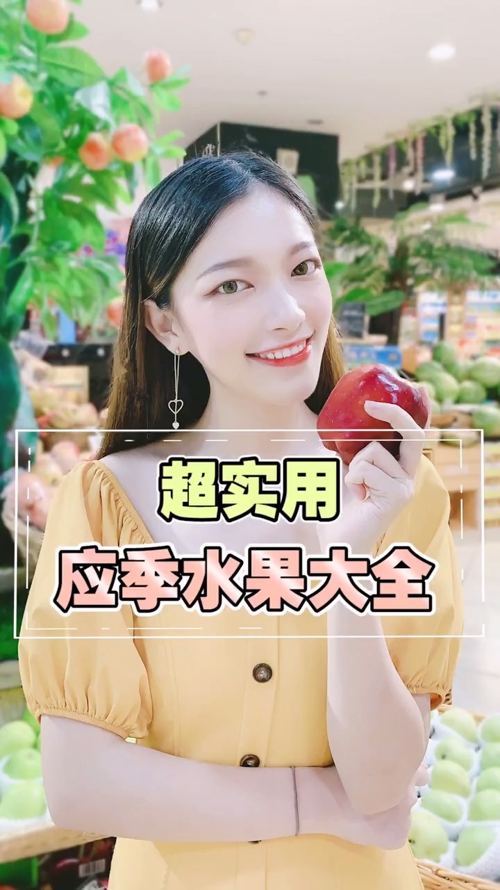 #全民涨知识#原来这么多年的水果都吃错了!最全应季水果时间表,拿走不谢～