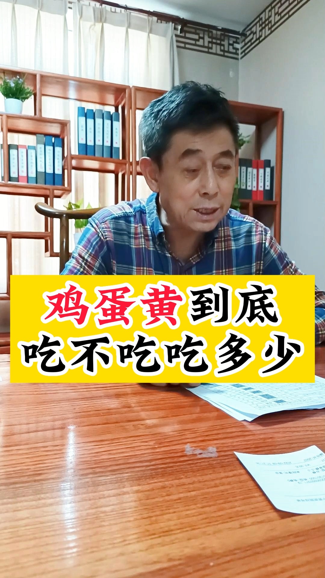 鸡蛋黄到底吃不吃