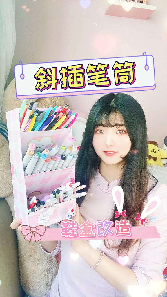#轻知计划#废弃鞋盒改造超大容量的斜插笔筒收纳盒。