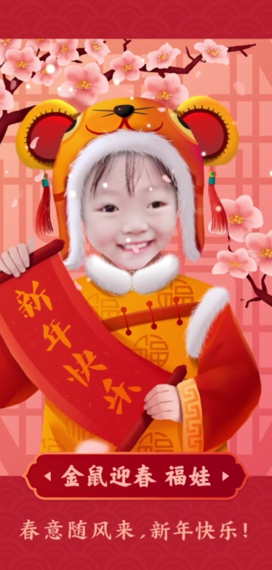 #新年快乐2020#祝大家新年快乐身体健康,万事如意,心想事成年年有鱼