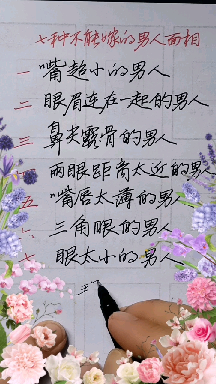 #硬笔练字#