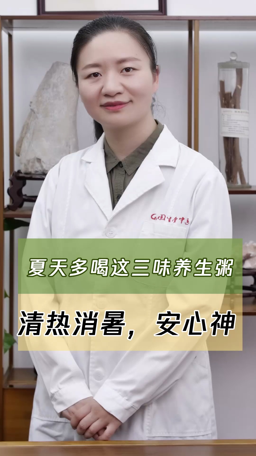 #健康养生#夏季推荐三味养生粥，能清热消暑养心安神，爱喝粥的朋友们不要错过！