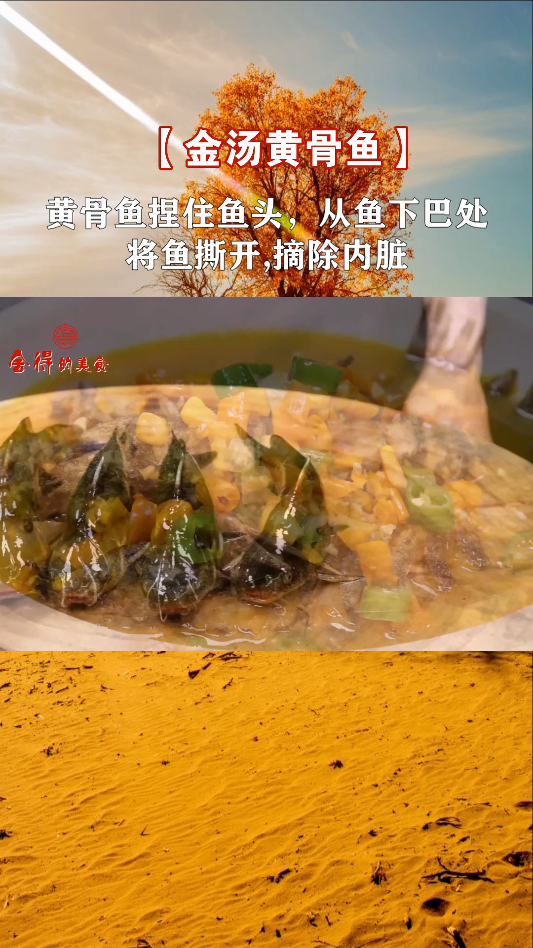 #美食#黄骨鱼这样做鲜香可口,下饭特别棒