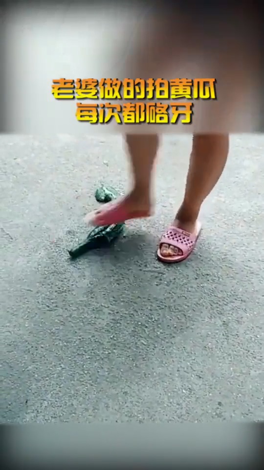 #搞笑视频#老婆做的拍黄瓜,每次都硌牙,看到她的做法再也不吃了