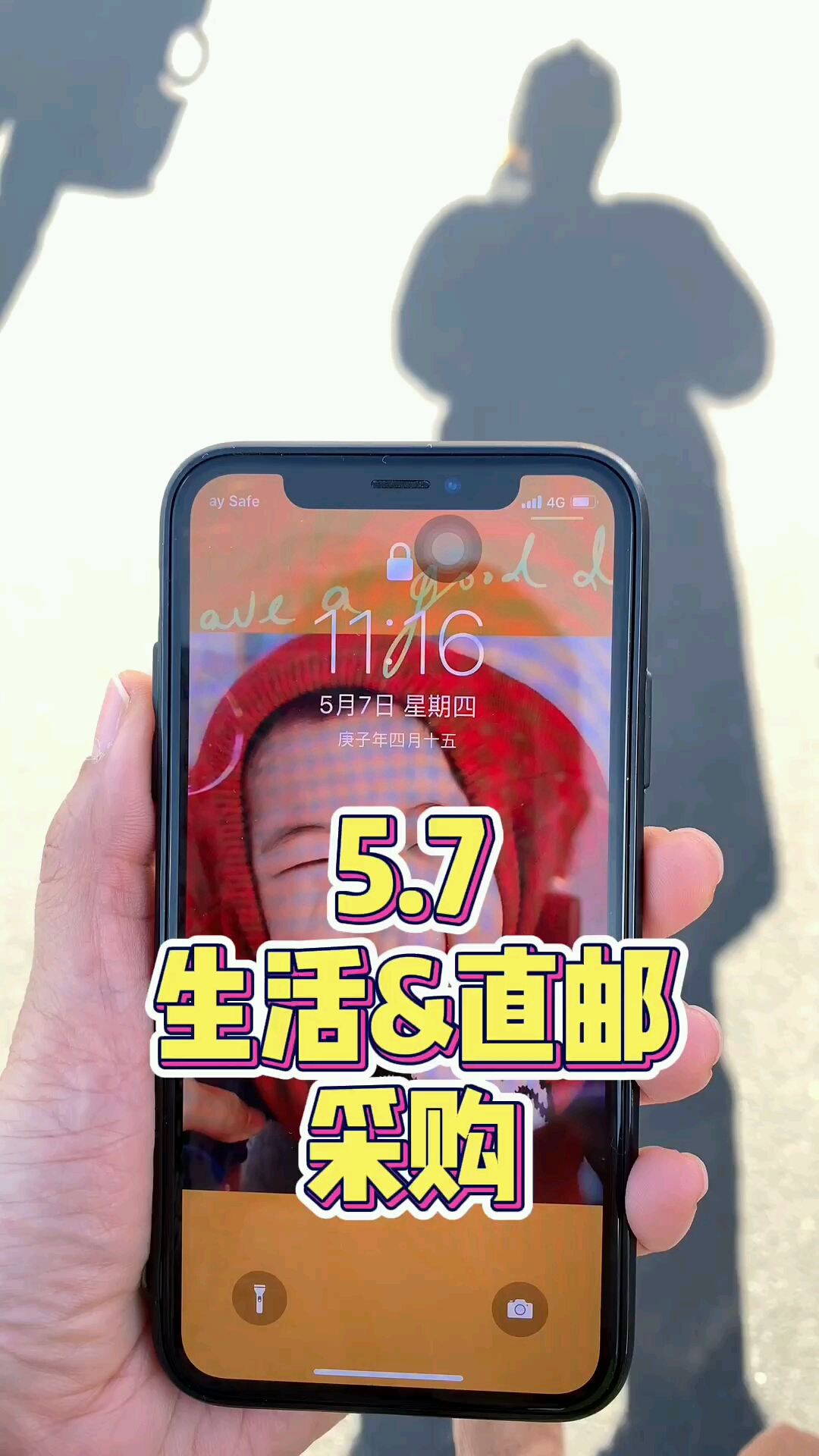 为了发朋友圈可以长一点鸭