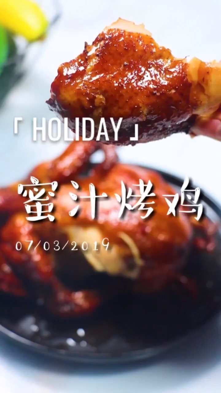 #美食#电饭锅蜜汁烤鸡,超懒人做法,鸡嫩汁美