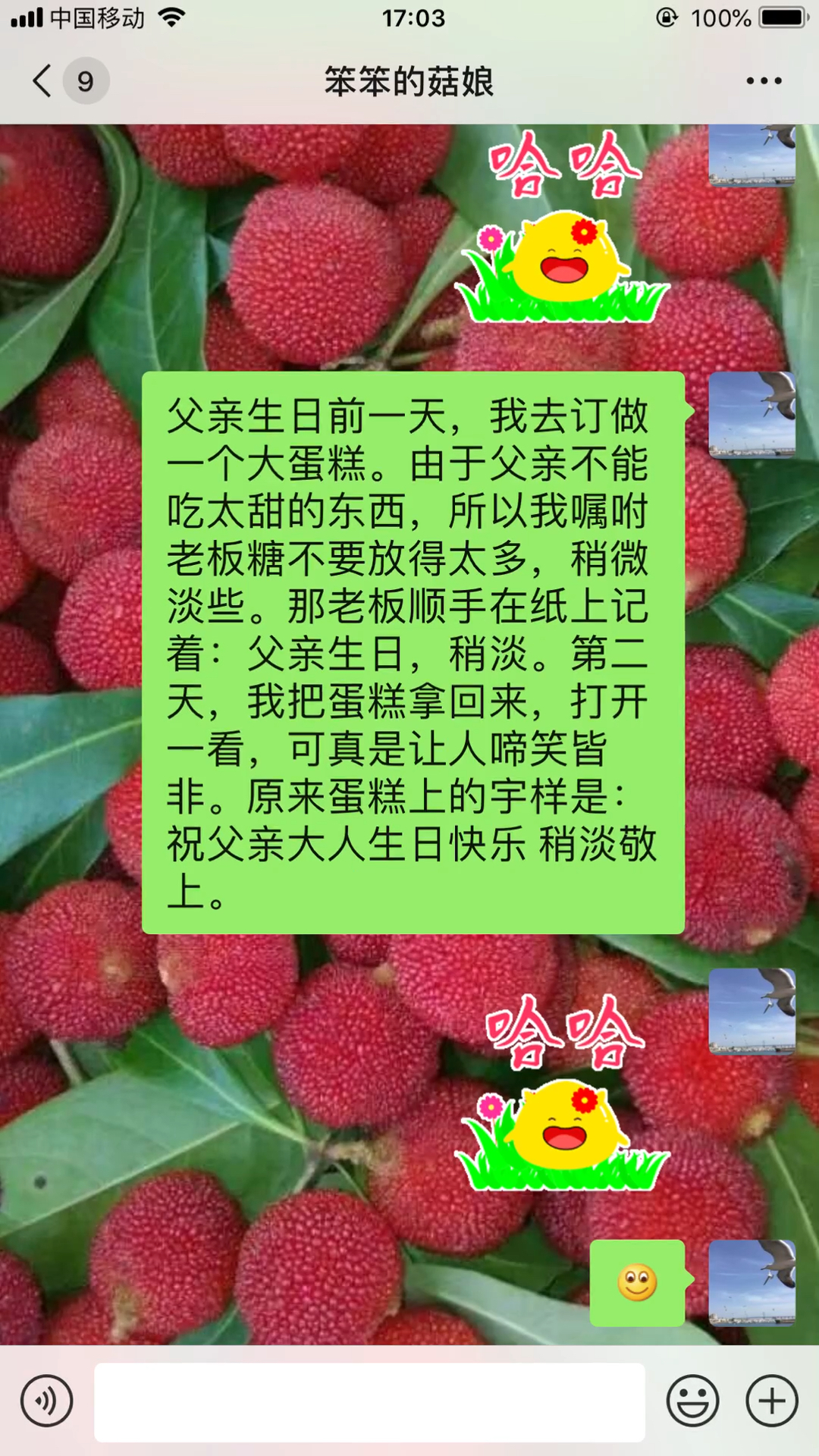 哈哈