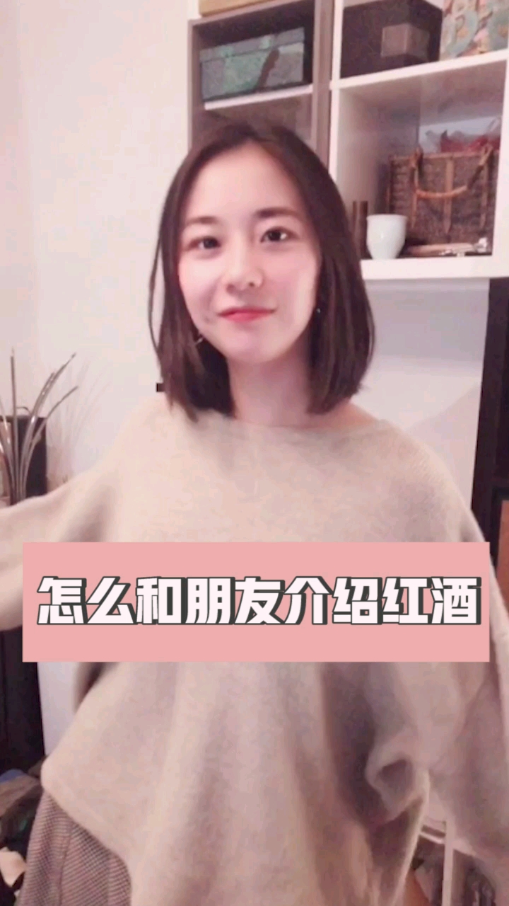 #好物推荐#想要在招待朋友喝葡萄酒的时候,让朋友对你刮目相看吗?