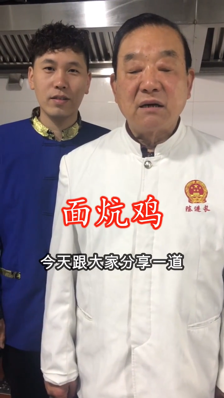 面炕鸡的家常做法大全