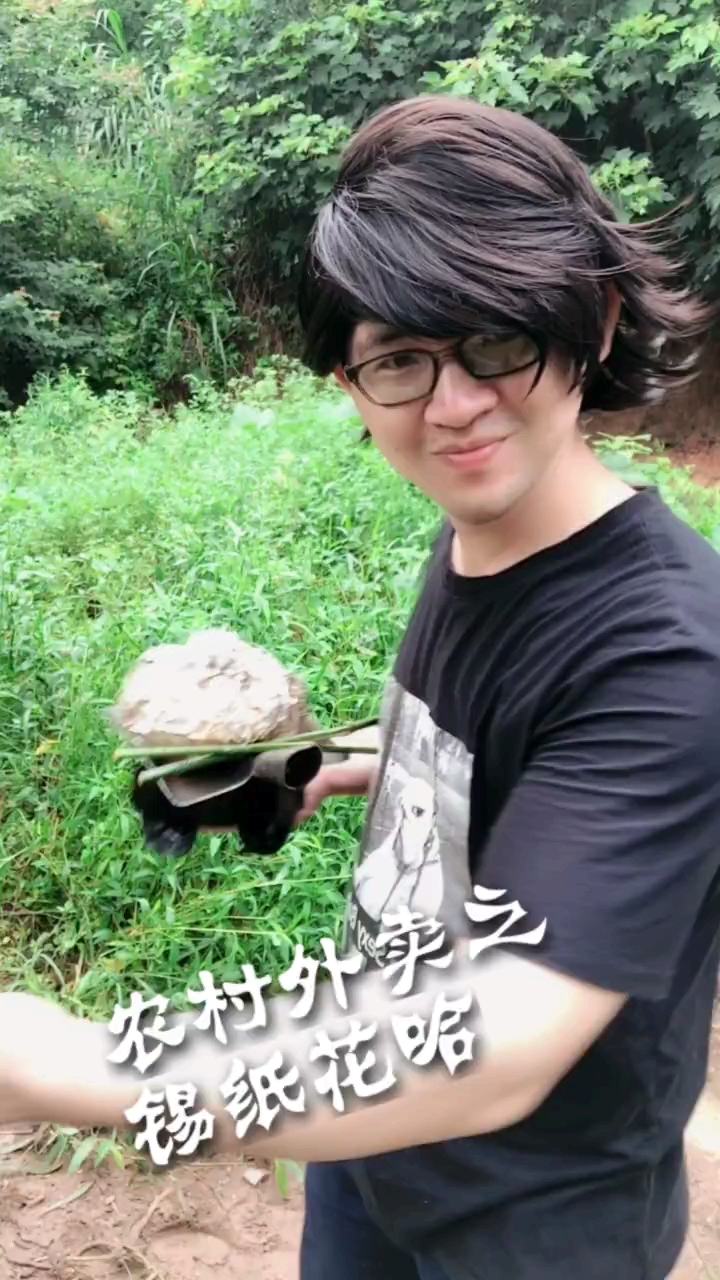 锡纸花甲