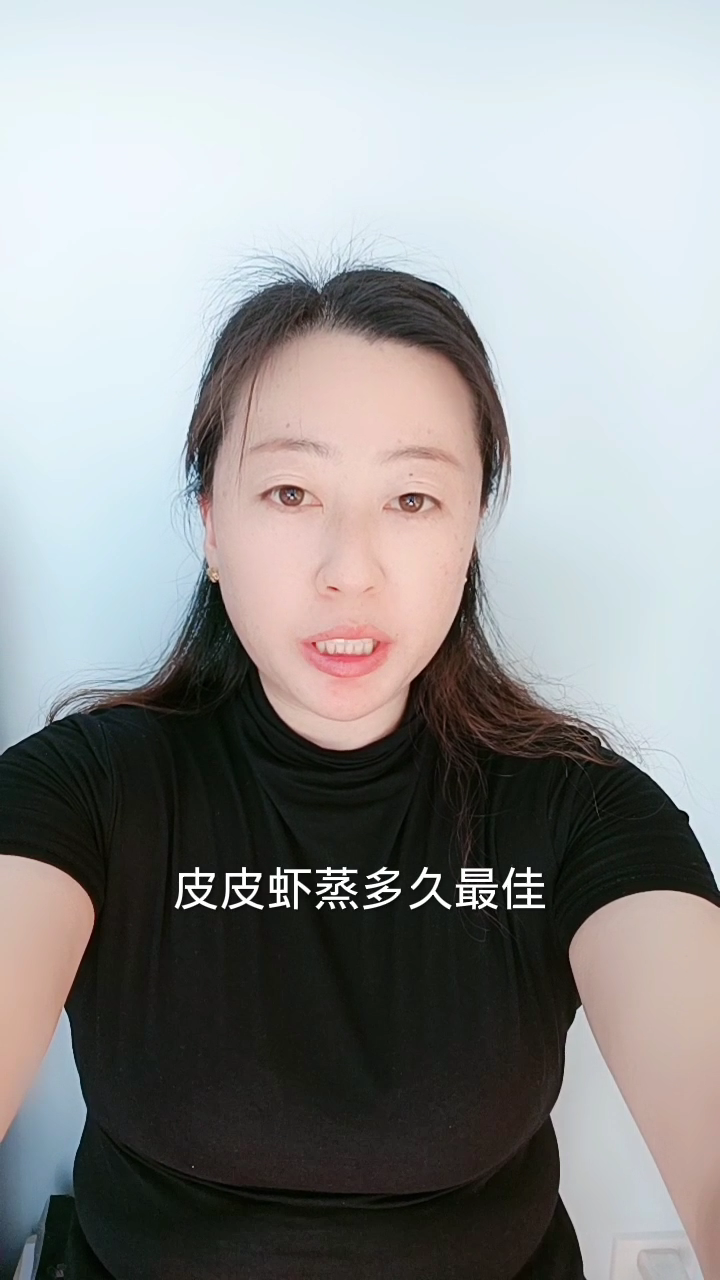 皮皮虾蒸多久最佳?