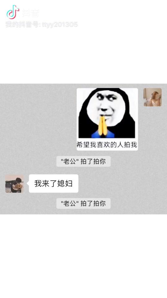 聊天有人拍了你,这样发给他??#拍了拍你 #表情包 #套路表情包