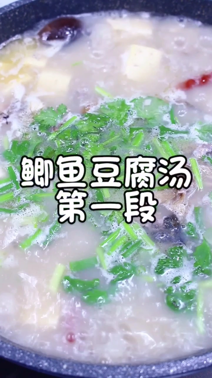 鲫鱼豆腐汤