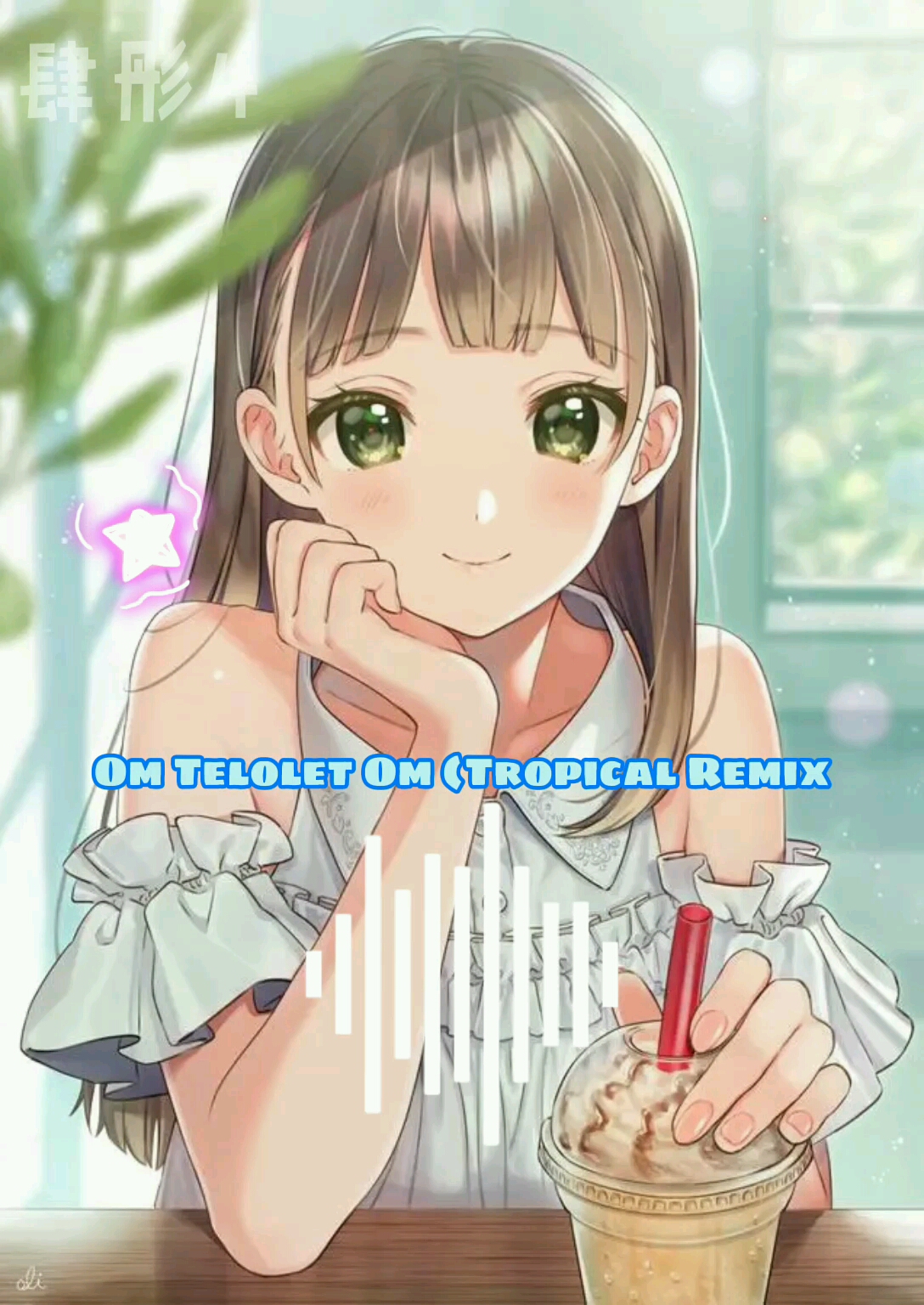 买菠萝包,买菠萝包……单曲循环真好听( _)