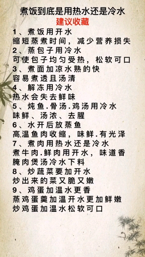 煮饭到底是用热水还是冷水