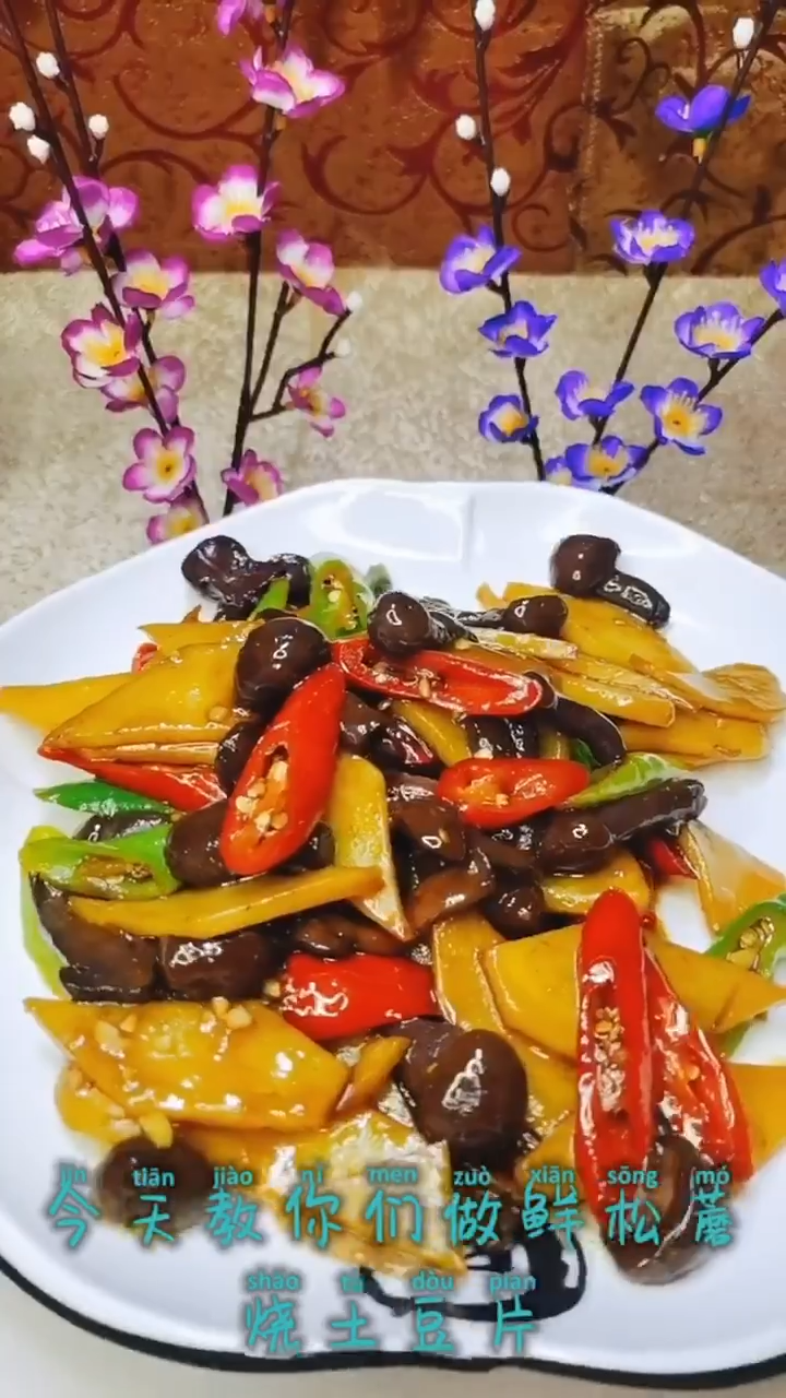鲜松菇怎么做好吃家常做法
