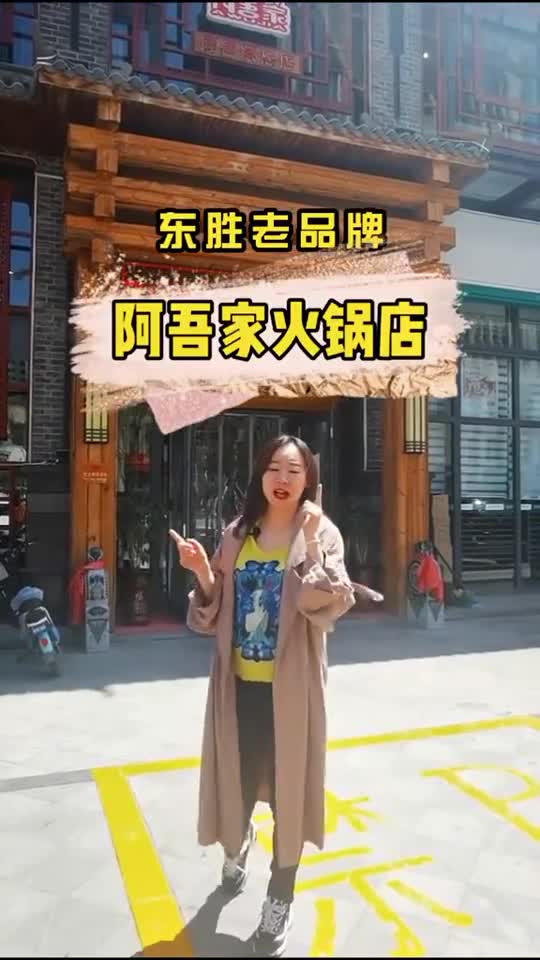 来鄂尔多斯吃火锅铜锅是必不可少的这家老品牌环境雅致味道也不错请客必选美食推荐