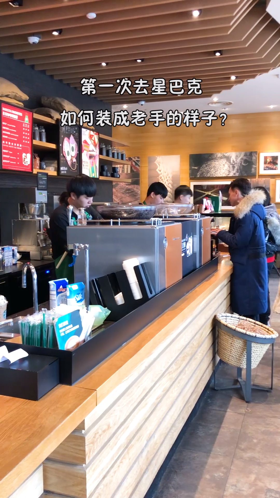 #美食#第一次去星巴克怎么装成老手的样子?