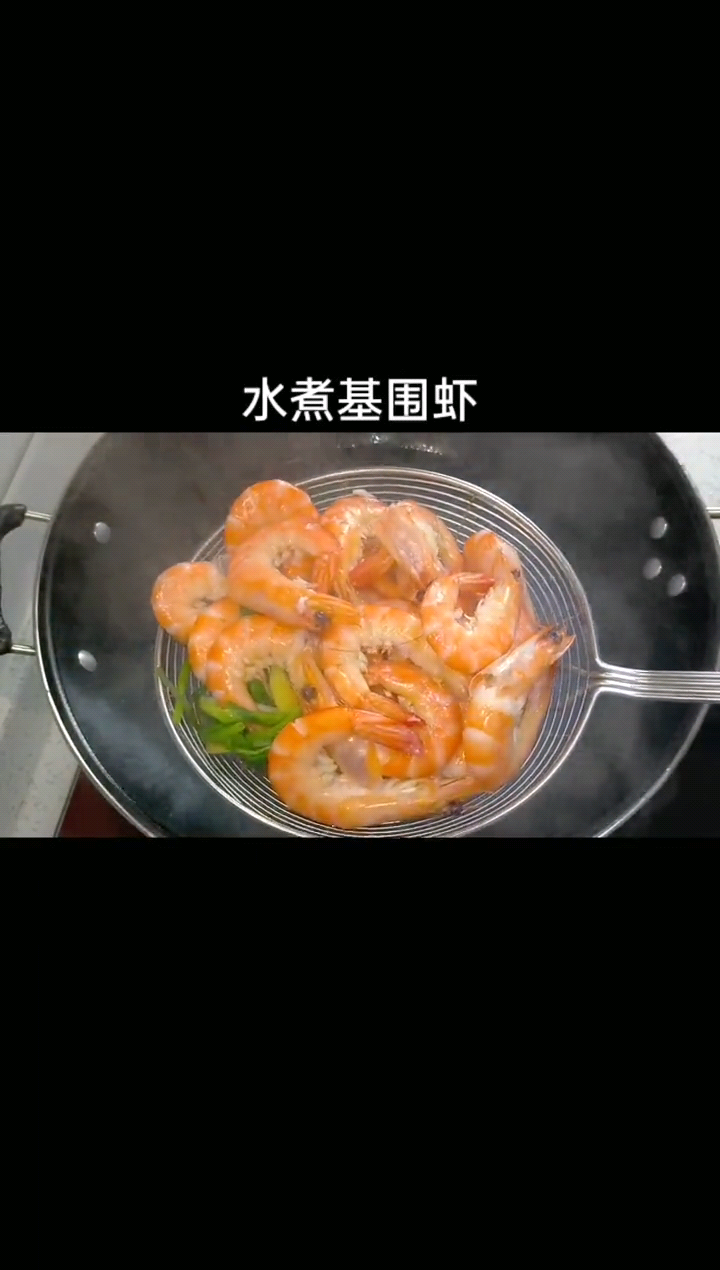最简单的水煮虾的做法 