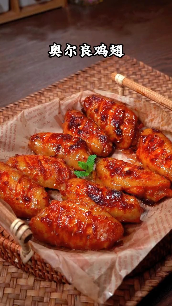 教你做奥尔良烤翅